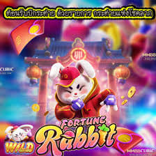 baixar fortune rabbit ícone